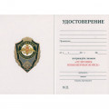 Знак &quot;Отличник Инженерных войск&quot;, с удостоверением