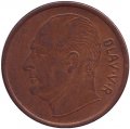 Норвегия 5 эре 1967 год - Король Улаф V. Лось