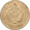 СССР 5 копеек 1931 год - F