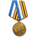 Медаль КПРФ &quot;Дети войны&quot; (тип 2)