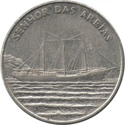 Кабо-Верде 50 эскудо 1994 год - Корабли. Senhor das Areias