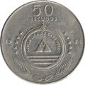 Кабо-Верде 50 эскудо 1994 год - Корабли. Senhor das Areias