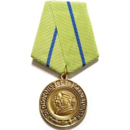 Медаль &quot;За оборону Севастополя&quot; (копия)
