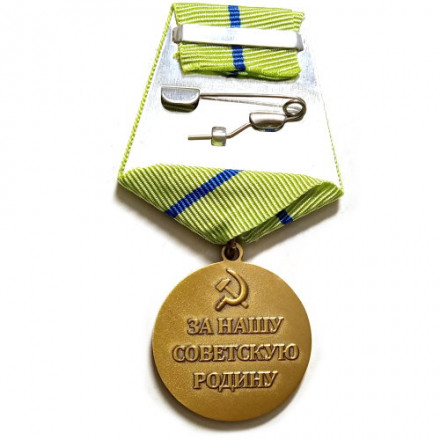 Медаль &quot;За оборону Севастополя&quot; (копия)