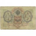 Российская империя 3 рубля 1905 год - Коншин - Наумов - G