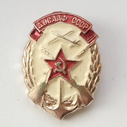Значок ДОСААФ СССР