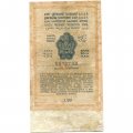 Государственного казначейский билет СССР 1 рубль золотом 1928 год - Кассир Е. Бабичев - VG