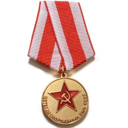 Медаль &quot;Ветеран вооруженных сил СССР&quot; (копия) тип 2