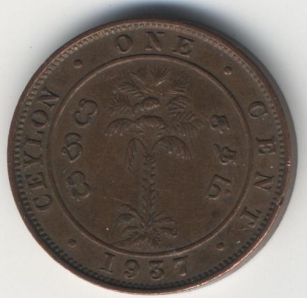 Цейлон 1 цент 1937 год