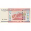 Беларусь 10000 рублей 2000 год - модификация 2011 года - UNC