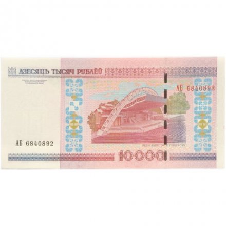 Беларусь 10000 рублей 2000 год - модификация 2011 года - UNC