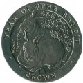 Остров Мэн 1 крона 1999 год - Год кролика