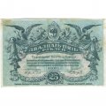 Разменный билет города Одессы 25 рублей 1917 год - VF