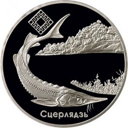 Беларусь 20 рублей 2007 год - Стерлядь. Заповедники Беларуси - Днепро-Сожский заказник