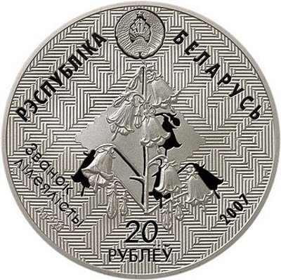Беларусь 20 рублей 2007 год - Стерлядь. Заповедники Беларуси - Днепро-Сожский заказник