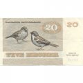 Дания 20 крон 1988 год - VF