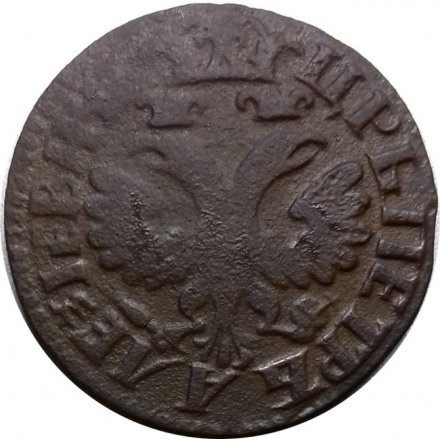 Денга 1704 год (Повелитель) Пётр I (1699 - 1725) - VF
