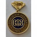 Знак &quot;125 лет П.О. Завод Большевик 1988 год и Обуховский завод 1863 год&quot; в коробке