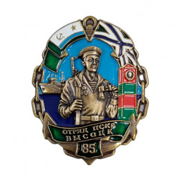 Знак "85 лет Отряду Пограничных сторожевых кораблей г. Высоцк" (винт)