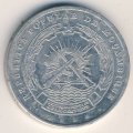 Мозамбик 20 метикал 1986 год