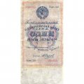 Государственного казначейский билет СССР 1 рубль золотом 1924 год - Кассир А. Серов - F