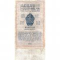 Государственного казначейский билет СССР 1 рубль золотом 1924 год - Кассир А. Серов - F