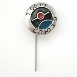 Значок-иголка СССР. Пилотируемы космический корабль "Союз-9" 1.06.70