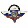 Знак UN Rusbat 2. Sarajevo. Русбат 2. ВДВ. Сараево (серебристый, тип 2)