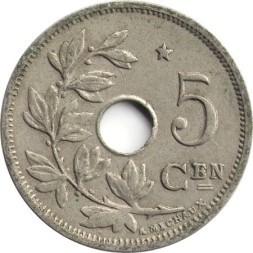 Бельгия 5 сантимов 1931 год - Звезда на реверсе