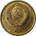 СССР 1 копейка 1988 год - UNC
