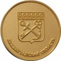 Медаль За особые успехи в учении. Ленинградская область
