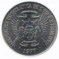 Сан-Томе и Принсипи 20 добра 1977 год - ФАО