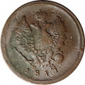 2 копейки 1811 год ЕМ-НМ Александр I (1801—1825) - VF