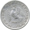 Венгрия 10 филлеров 1955 год