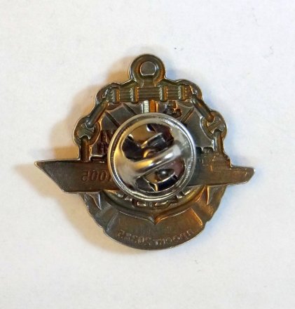 Знак Северная верфь. Проворный.