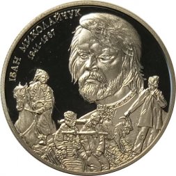 Украина 2 гривны 2016 год - Иван Миколайчук