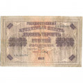 РСФСР 10000 рублей 1918 (1919) год - водяной знак горизонтальный - Пятаков - Барышев - G