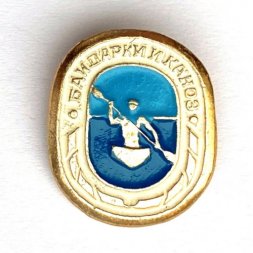 Значок. Олимпиада. Байдарки и каноэ