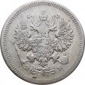 10 копеек 1908 год СПБ ЭБ Николай II (1894—1917) - VF