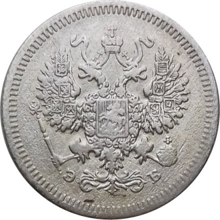 10 копеек 1908 год СПБ ЭБ Николай II (1894—1917) - VF