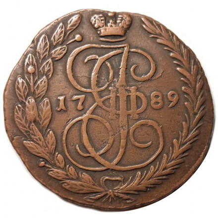 5 копеек 1789 год ЕМ Екатерина II (1762 - 1796) - XF