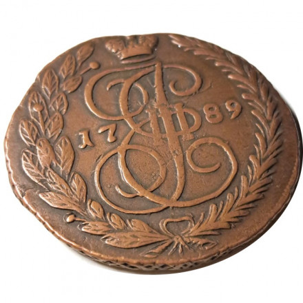 5 копеек 1789 год ЕМ Екатерина II (1762 - 1796) - XF