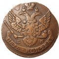 5 копеек 1789 год ЕМ Екатерина II (1762 - 1796) - XF