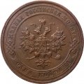 1 копейка 1914 год СПБ Николай II (1894—1917) - XF+