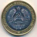 Приднестровье 100 рублей 2011 год - Беатификация Иоанна Павла II. Unusual