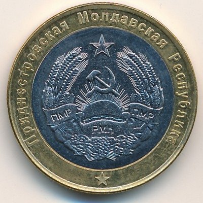 Приднестровье 100 рублей 2011 год - Беатификация Иоанна Павла II. Unusual