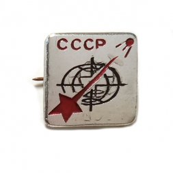Значок Звезда. Спутник. Планета. СССР