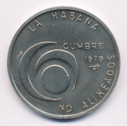 Куба 1 песо 1979 год - Конференция неприсоединившихся Наций