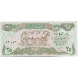 Ирак 25 динаров 1990 год - Три арабских скакуна. Дворец Аббасидов - XF