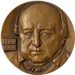 Настольная медаль "200 лет со дня рождения М.С. Щепкину - великому русскому актеру (1788-1863)" томпак, ЛМД
